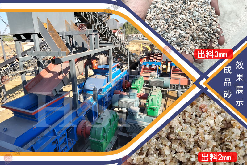 石料生產(chǎn)線設備