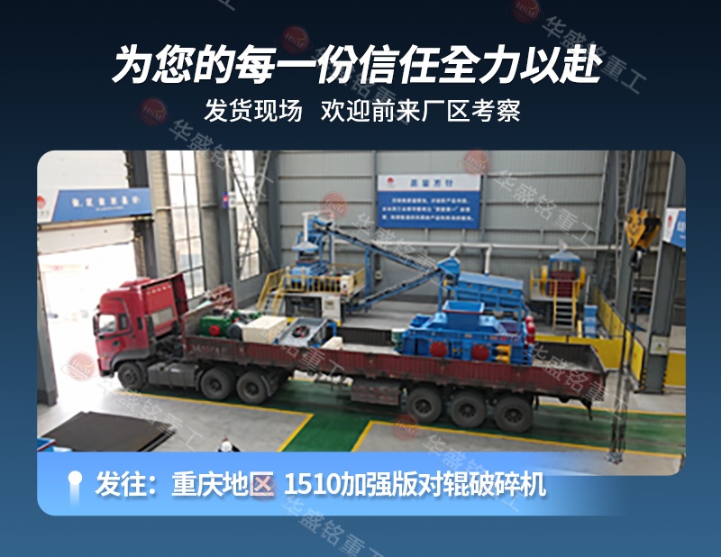 銅礦石對(duì)輥制砂機(jī)