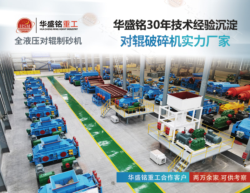 智能調(diào)控出料粒度，安徽水泥熟料石灰?guī)r細碎專用對輥破碎機