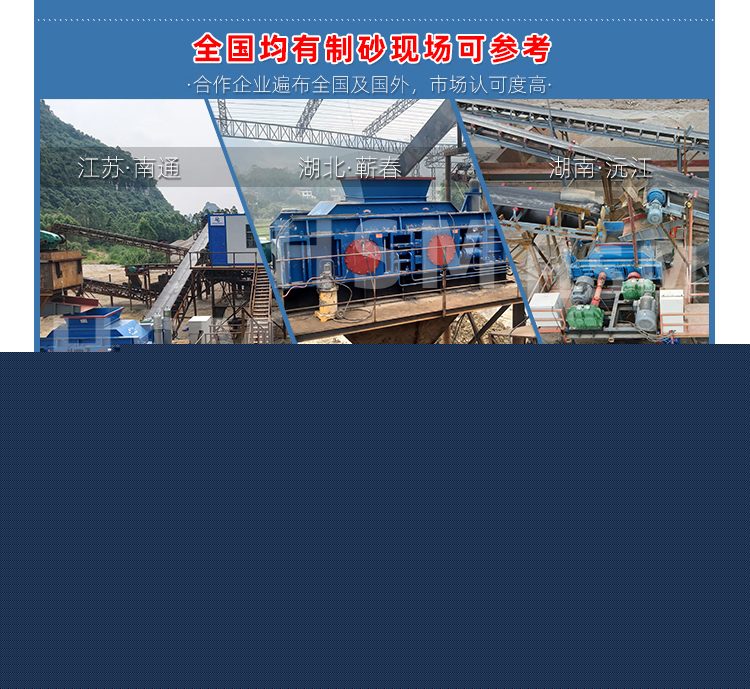 尾礦輥式制砂機廠家